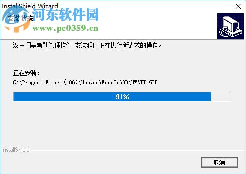 汉王门禁考勤管理软件 6.1 官方版