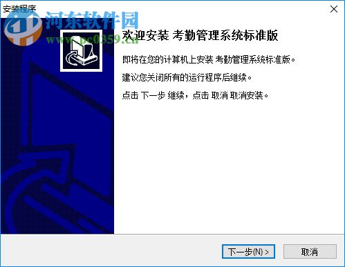 金典考勤管理系统 5.0 官方版
