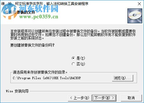 UKK维文输入法 2017 官方安装版