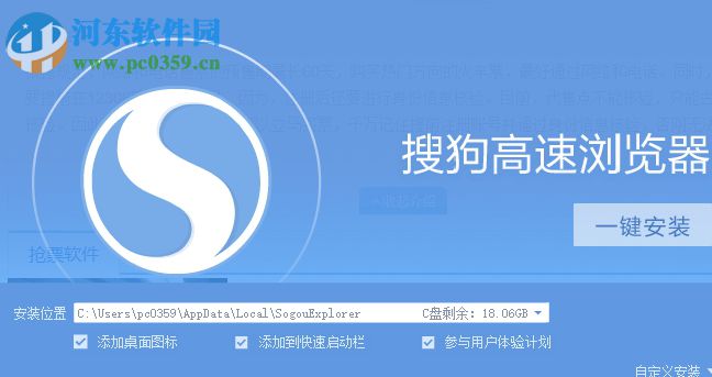 搜狗抢票助手7.0下载 2018 官方最新版