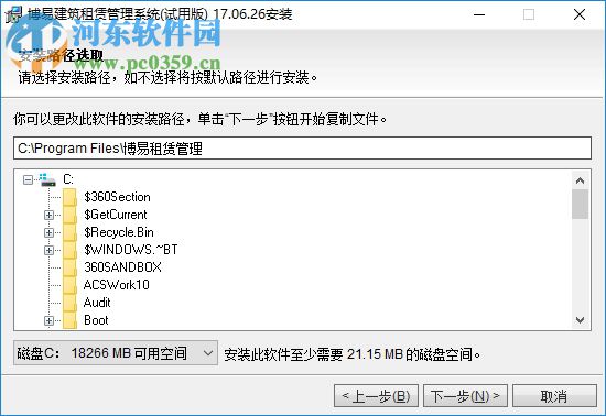 博易建筑租赁核算管理系统