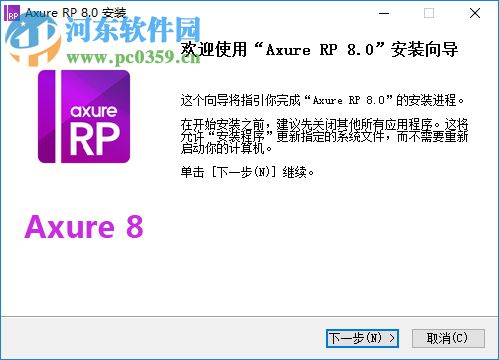 Axure Icon(图标元件库) 8.2.0.1177 官方免费版