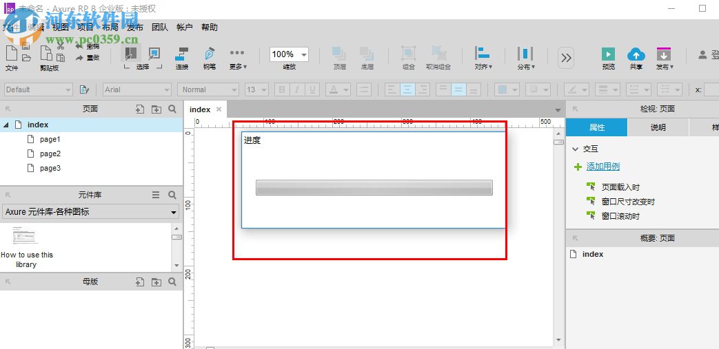 Axure Icon(图标元件库) 8.2.0.1177 官方免费版