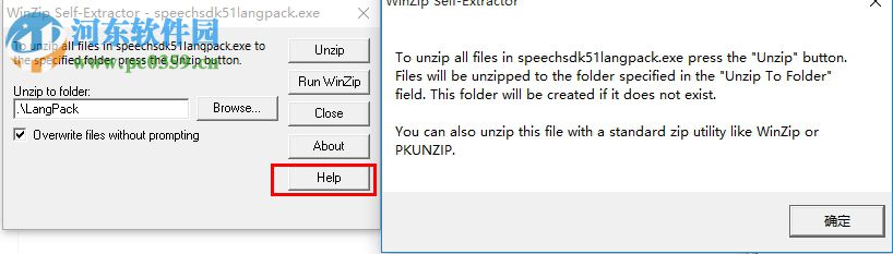 微软语音引擎汉语语音包下载 5.1 中文版