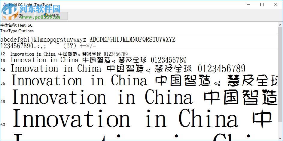 金梅小甜心字体 免费版