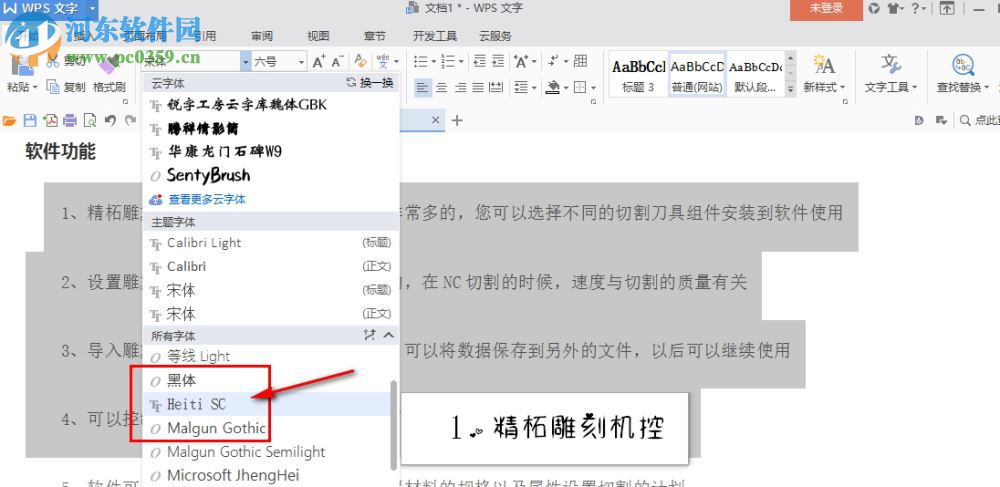 金梅小甜心字体 免费版