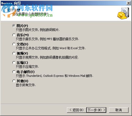 recuva数据恢复软件 1.45 免费版