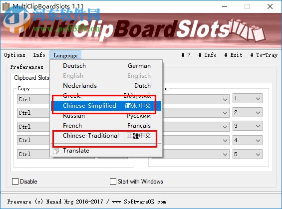 MultiClipBoardSlots(文本复制粘贴)