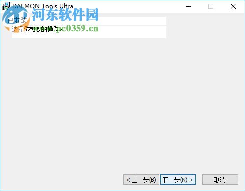 DAEMON Tools Ultra 5 注册版下载 5.4.1.928 含注册机