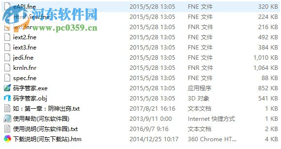 码字管家(论文写作软件)下载 1.0 绿色版