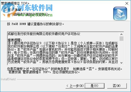 管家婆辉煌2top+ 12.71 官方版