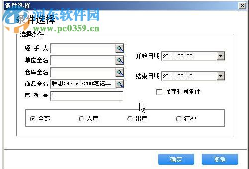 管家婆辉煌2top+ 12.71 官方版