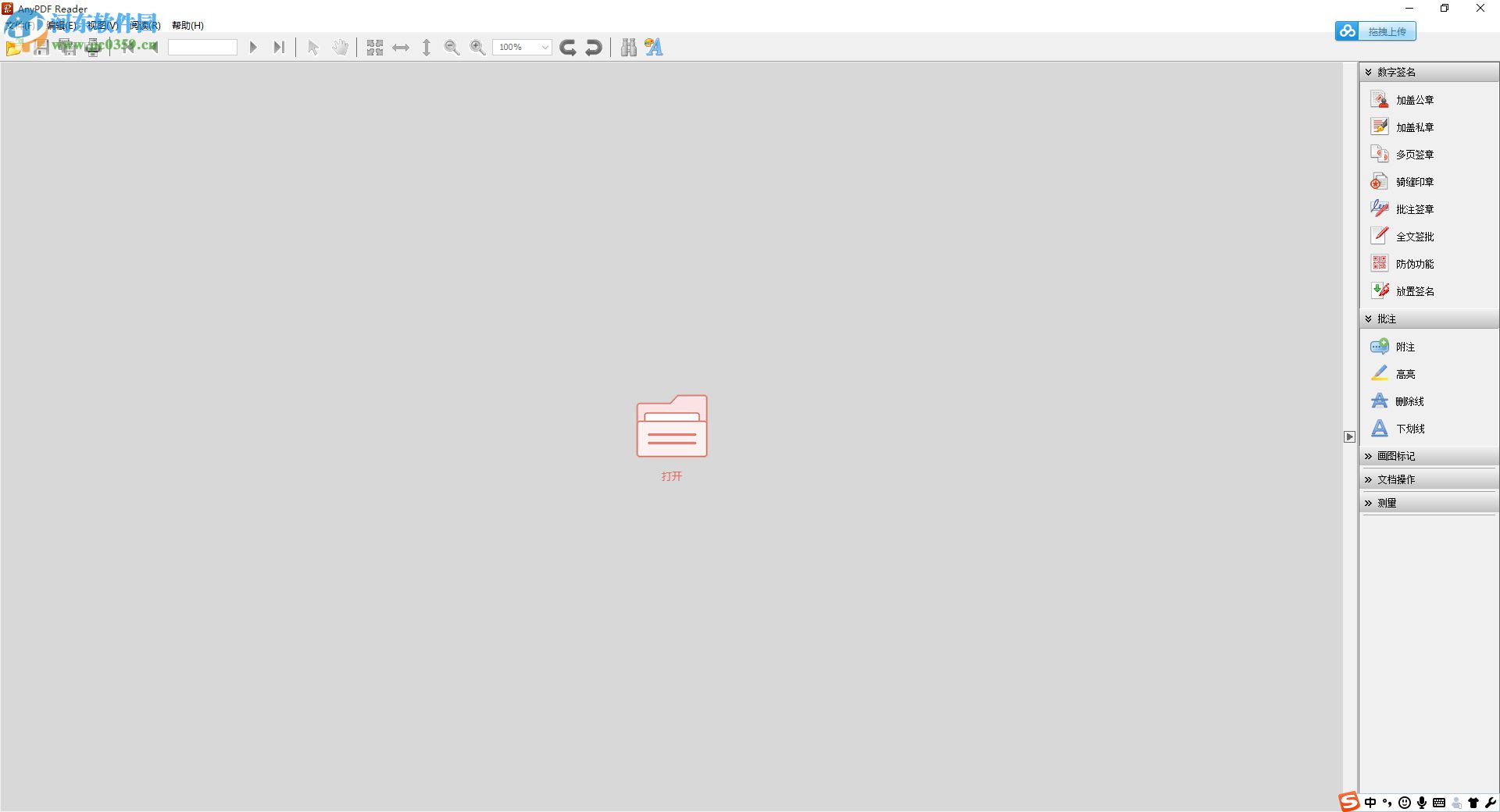 AnyPDF Reader(PDF阅读器)