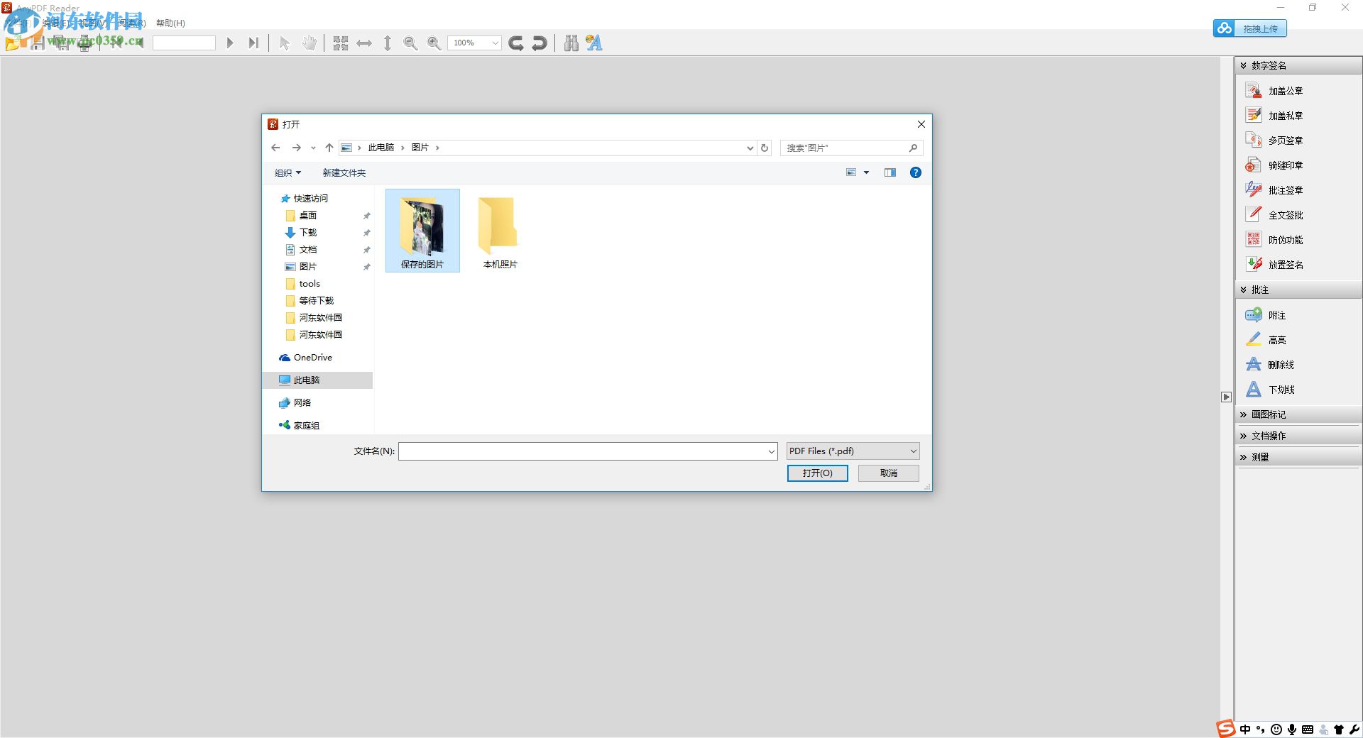 AnyPDF Reader(PDF阅读器)