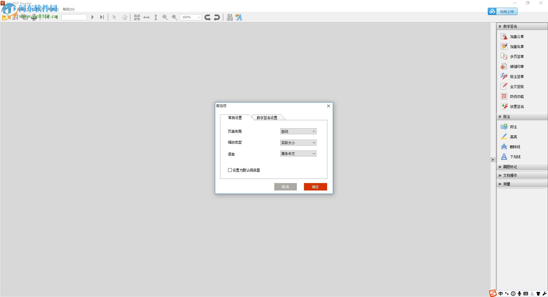 AnyPDF Reader(PDF阅读器)