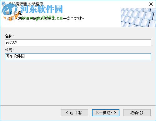 518房源通 2.0 官方版