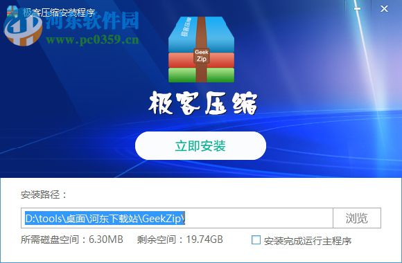 极客解压缩软件下载 1.0.0.4 官方版
