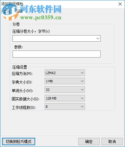 极客解压缩软件下载 1.0.0.4 官方版