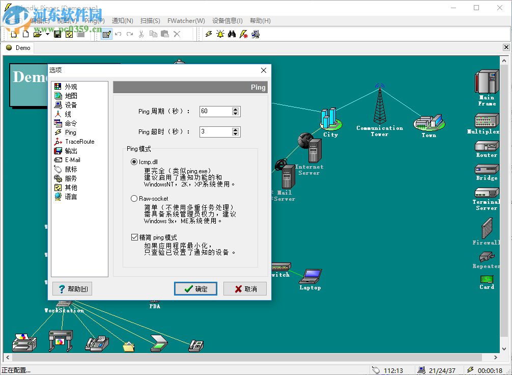 friendly pinger下载(拓扑图制作软件) 5.0 中文版