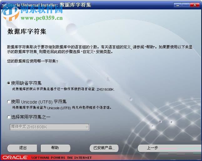 Oracle 9i 64位/32位下载(附安装教程) 官方版
