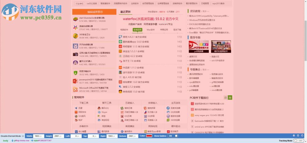 page ruler(屏幕尺子插件) 2.0.9 官方版