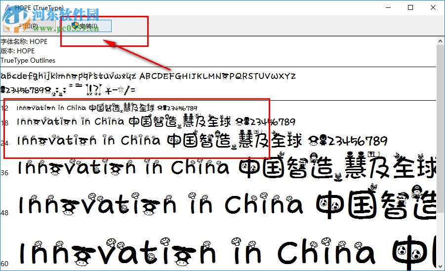 hope超级玛丽字体 免费版