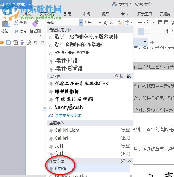 hope超级玛丽字体 免费版