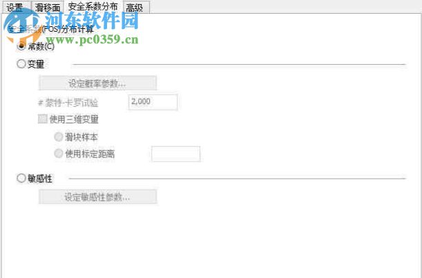 geostudio2012下载 8.15.1 汉化最新版