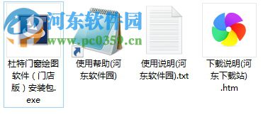 杜特门窗绘图软件 2017 免费版