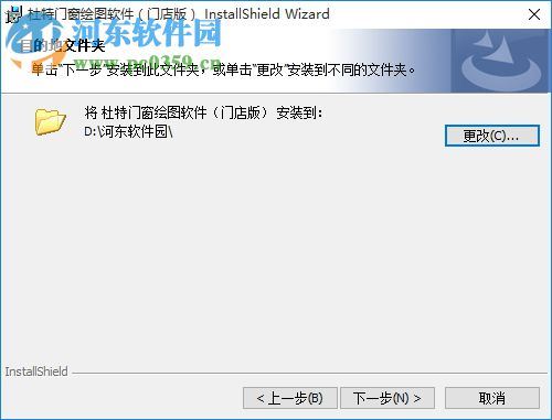 杜特门窗绘图软件 2017 免费版