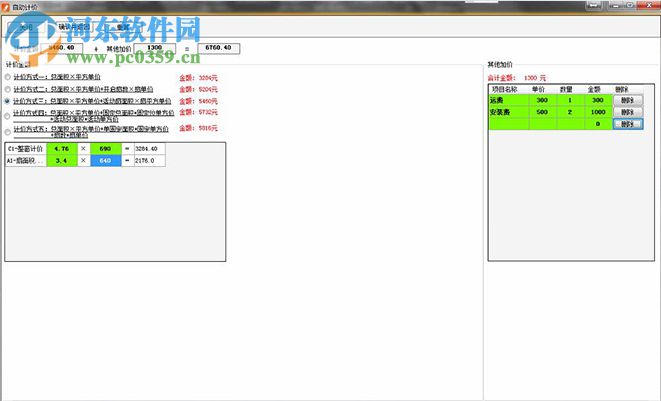 杜特门窗绘图软件 2017 免费版