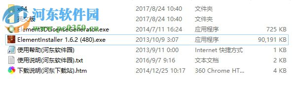 E3D三维模型插件(Element 3D)下载 附安装使用教程 2.2.2.2155 中文汉化版