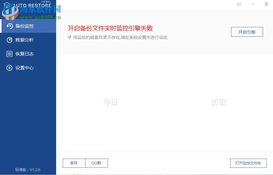 SQLAutoRestore(数据库定时备份)