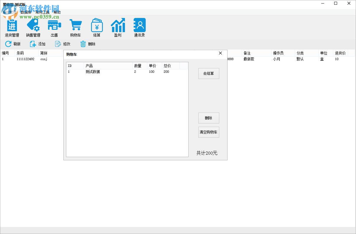 爱收款官方下载 1.0.0.0 免费版