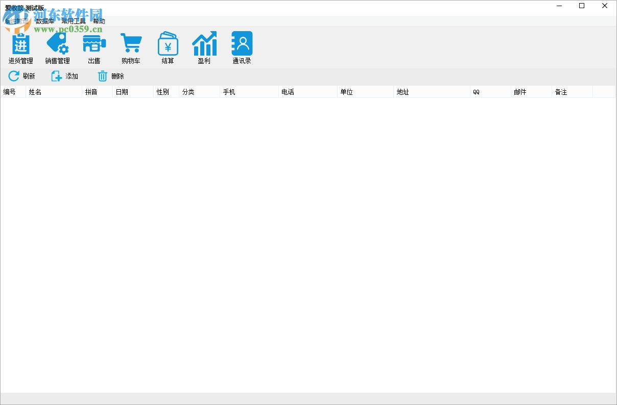 爱收款官方下载 1.0.0.0 免费版