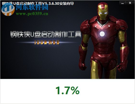 u助手启动软件 5.1.1.9 官方版