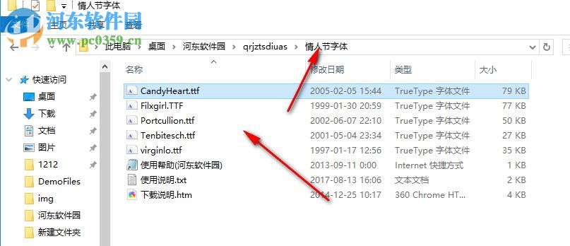 情人节字体 免费版