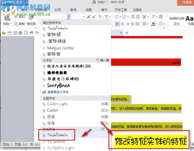 情人节字体 免费版