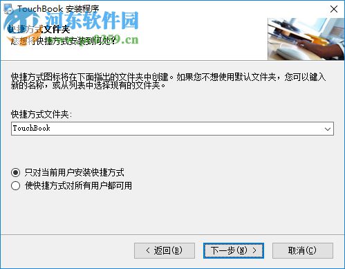 触摸翻书系统下载 3.7.0 官方版