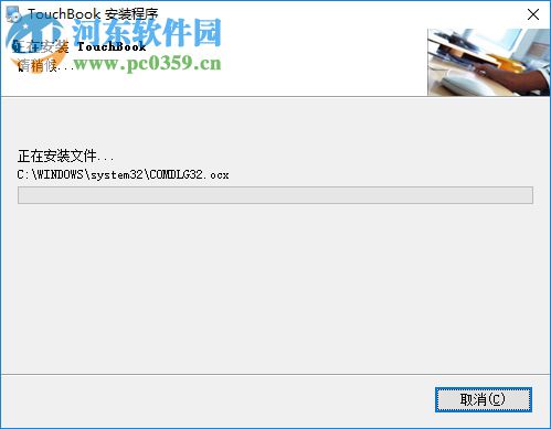 触摸翻书系统下载 3.7.0 官方版
