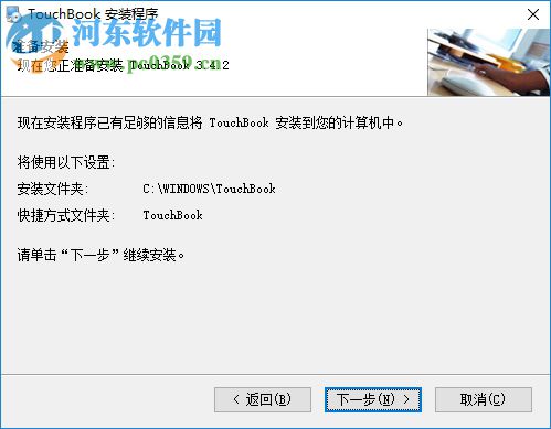 触摸翻书系统下载 3.7.0 官方版