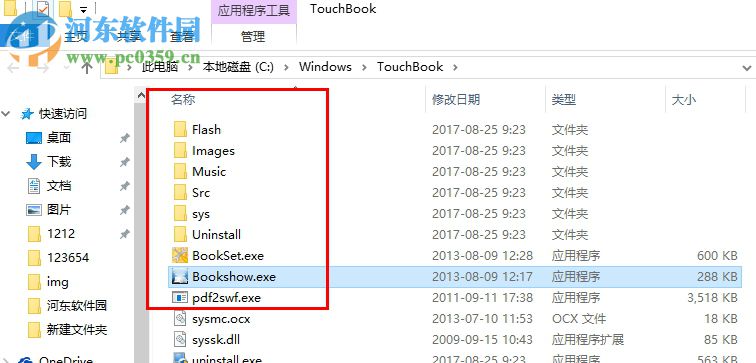 触摸翻书系统下载 3.7.0 官方版