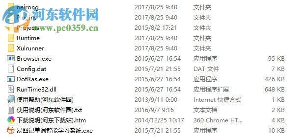 易图记单词系统下载 1.0 免费版