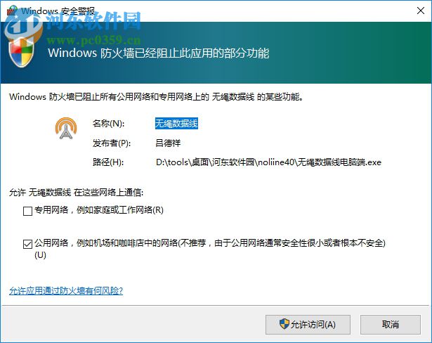 无绳数据线 6.2 免费版
