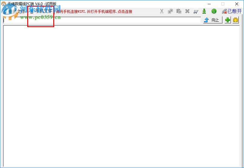 无绳数据线 6.2 免费版