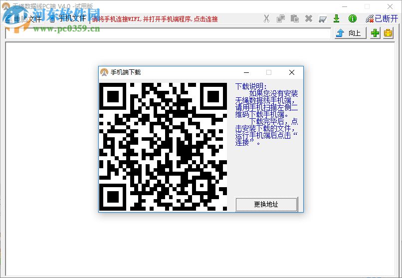 无绳数据线 6.2 免费版