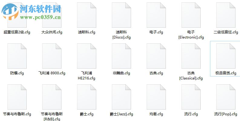 Rockbox PC端音效包 1.0 免费版