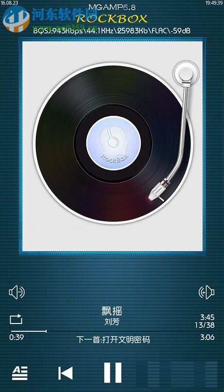 Rockbox PC端音效包 1.0 免费版