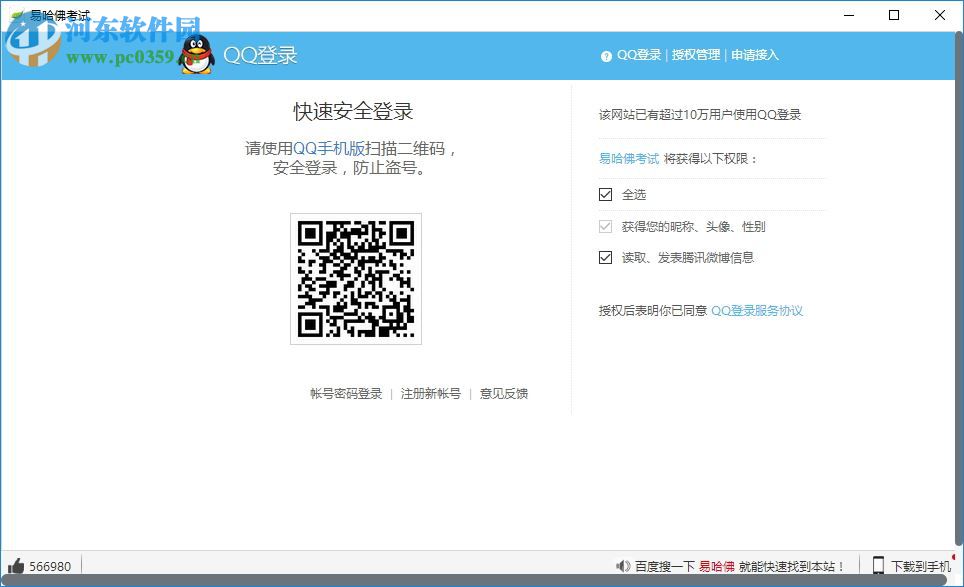 易哈佛建筑试题库下载 1.0.1.0 官方版
