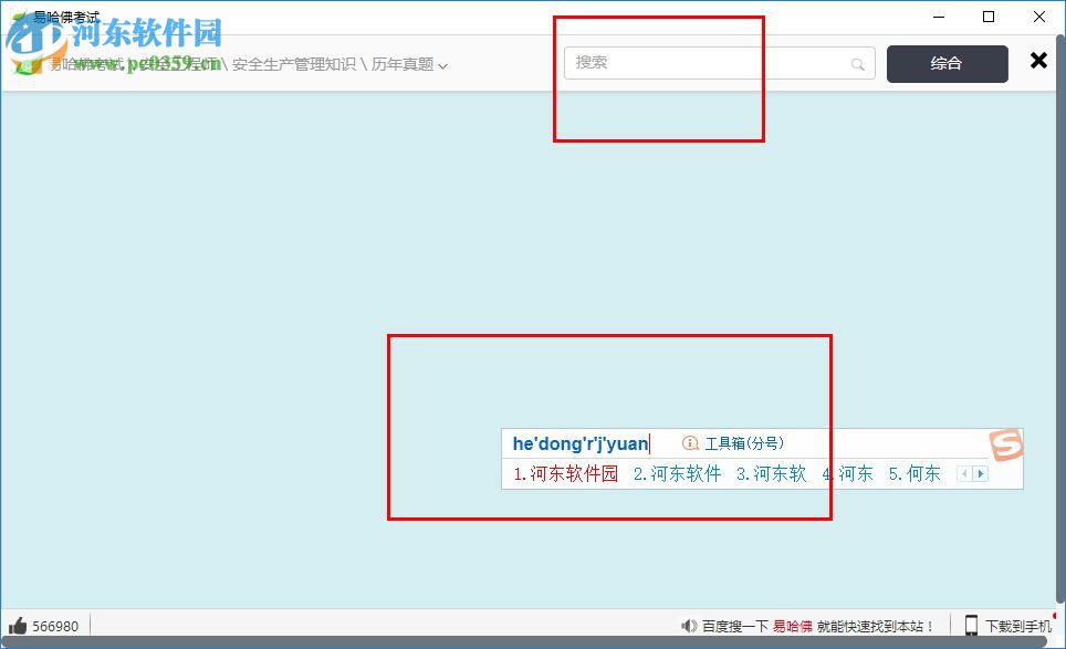 易哈佛建筑试题库下载 1.0.1.0 官方版